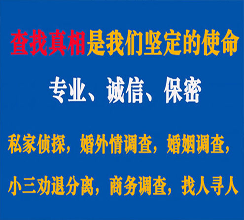 关于围场诚信调查事务所